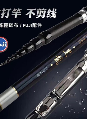 2023新款旗鱼 黑龙前打竿超轻超硬前打杆双定位3.2-8.3米滑漂远投