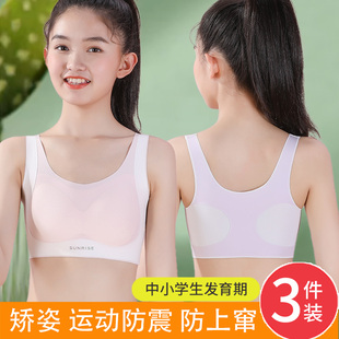 少女发育期运动防震背心固定杯文胸女大童透气小学初中高中生内衣