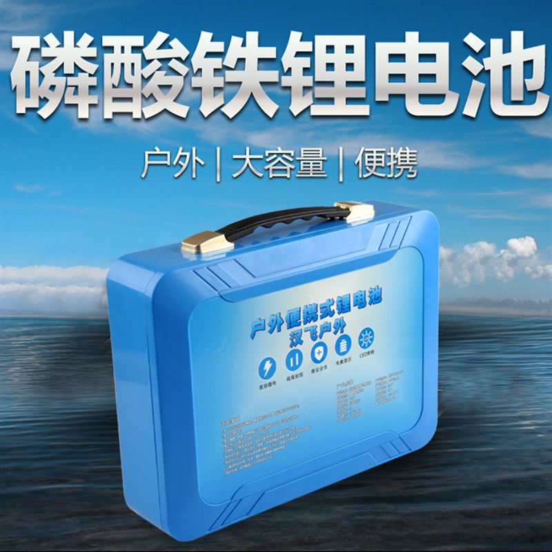 电动推进器便携式磷酸p铁锂电池12v伏50AH动力锂电池大容量电瓶