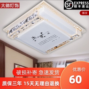 LED吸顶灯木艺现代中式 裂纹实木正方形羊皮灯客厅卧室房间灯具