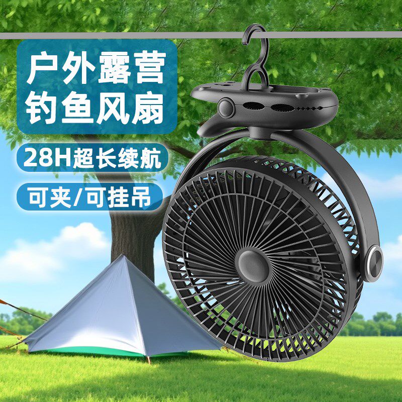 10000毫安8寸充电风扇便携户外露营帐篷吊挂扇钓鱼太阳伞夹子风扇