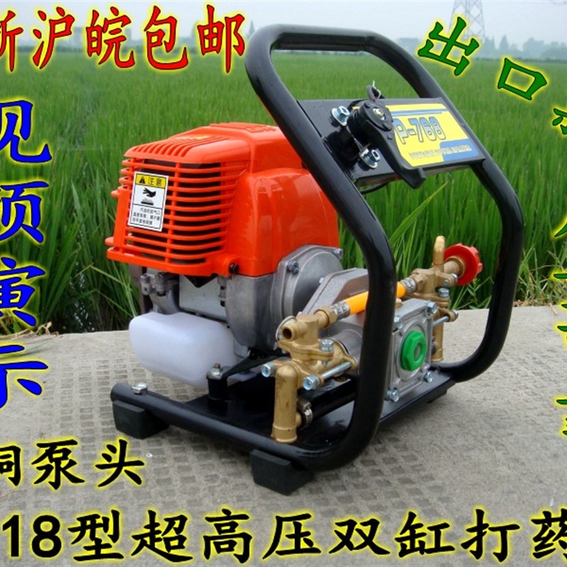 农用超高压小型机动喷雾器/打药机/汽油机动力园林农药机喷药泵