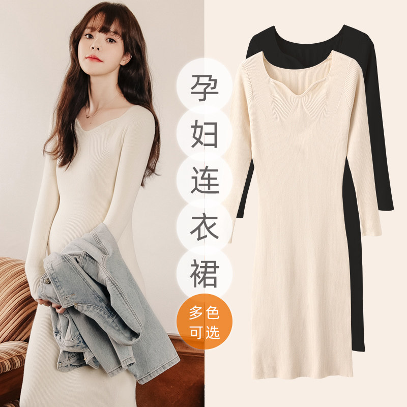 孕妇装冬装上衣孕妇连衣裙秋冬季内搭针织毛衣裙子春秋款打底长裙