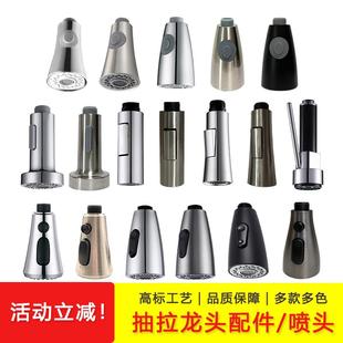 厨房抽拉式水龙头配件大s全喷头替换头洗菜盆防溅伸缩花洒起泡器