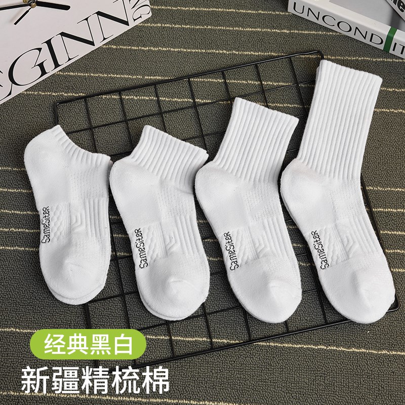 袜子男士夏季薄款中筒袜纯棉白色袜毛巾底厚袜长筒运动袜男生短袜