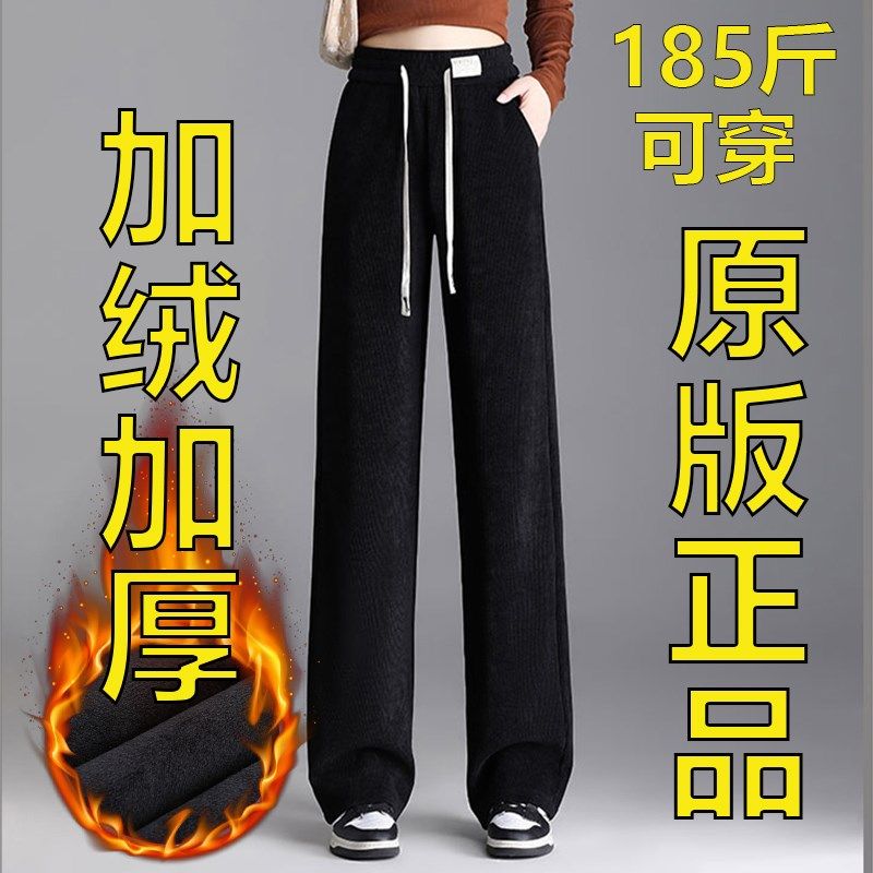 窄版高腰阔腿裤女秋冬季加绒加厚垂感宽松大码胖mm显瘦休闲直筒裤,女装/女士精品,休闲裤,淘宝优惠券,粉丝福利购,淘宝优惠卷