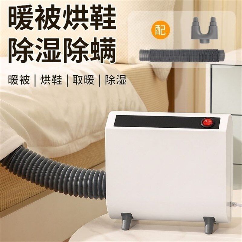 被窝取暖器小型暖风机被子衣服干燥衣机暖被机家用被褥烘干机烘床