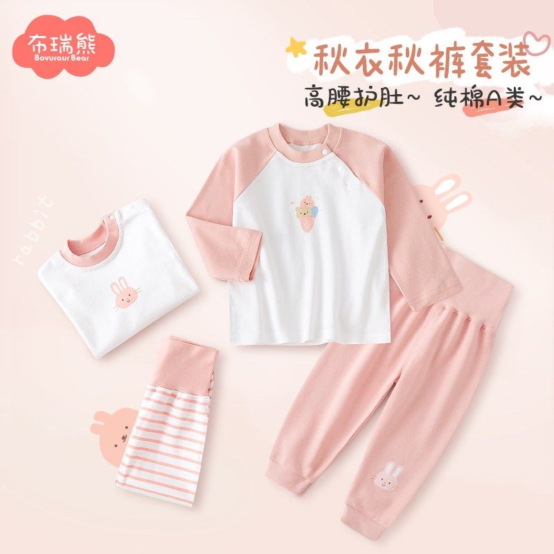 宝宝秋衣套装纯棉秋冬季女童保暖内衣儿童睡衣高腰护肚裤婴儿分体,童装/婴儿装/亲子装,内衣套装,淘宝优惠券,粉丝福利购,淘宝优惠卷