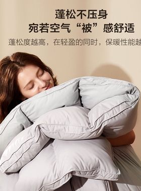 8H羽绒被可机洗95白鹅绒静音抗菌保暖被单双人加厚冬被春秋被