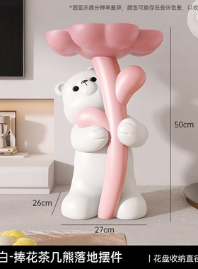 熊客厅落地摆件托盘电s视柜沙发旁家居装饰品开业乔迁新居