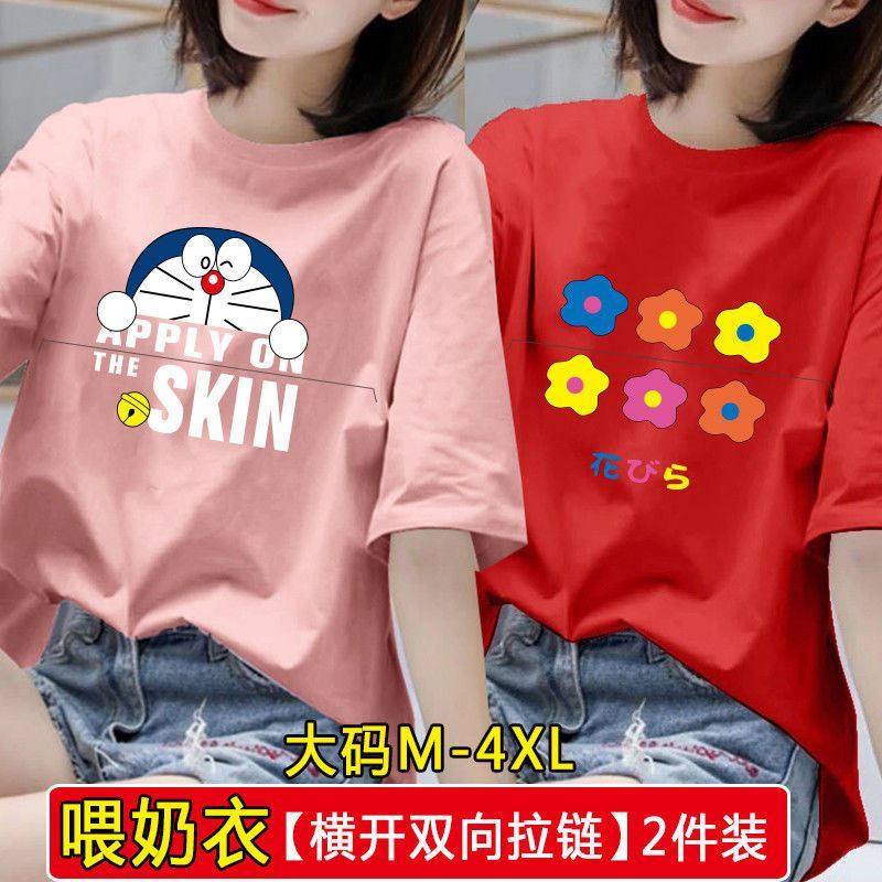 哺乳喂奶短半袖t恤衣外出夏季辣妈产后大码可宽松打底上衣月子服,孕妇装/孕产妇用品/营养,哺乳衣/月子服,淘宝优惠券,粉丝福利购,淘宝优惠卷