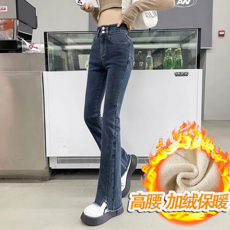 高腰加绒保暖牛仔裤女2024秋冬紧身显瘦直筒开叉拖地微喇叭裤九分