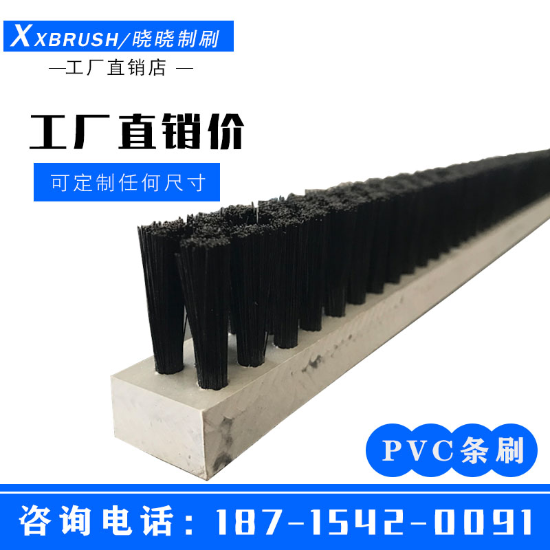 砖机条刷木板刷子pp pvc条刷毛刷条工业清洁机械软毛尼龙丝工业用