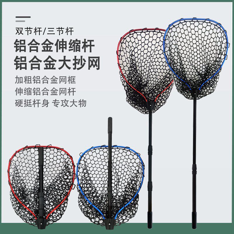 路亚伸缩抄网海钓便携式折叠硅胶鱼网防挂大物手抄网铝合金抄网杆