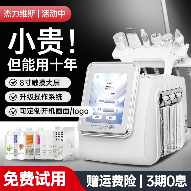 小气泡美容仪器美容院专用吸黑头泡泡机面部补水注氧洗脸仪大气泡