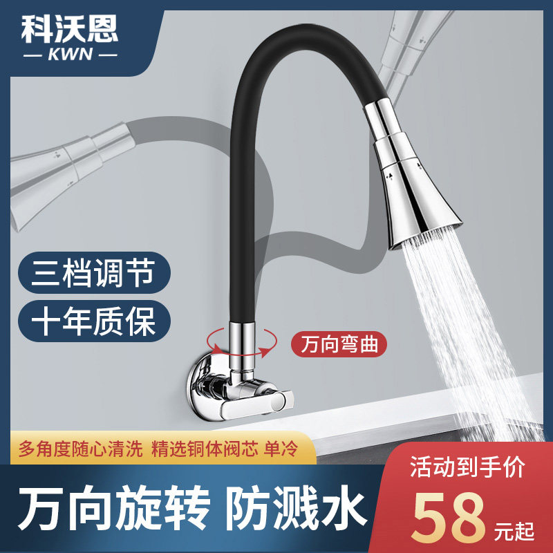 厨房水龙头水槽洗菜盆单孔万向入墙式冷热洗衣池洗菜盆家用混水阀
