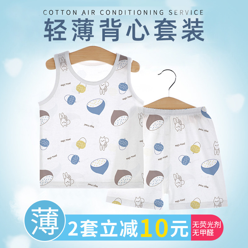 宝宝纯棉背心短裤套装婴儿夏季衣服幼儿夏装小孩无袖0男童1女童3