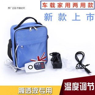 腹透液恒温箱腹透加热包腹膜透析液加热恒温箱暖液袋车家两用透析
