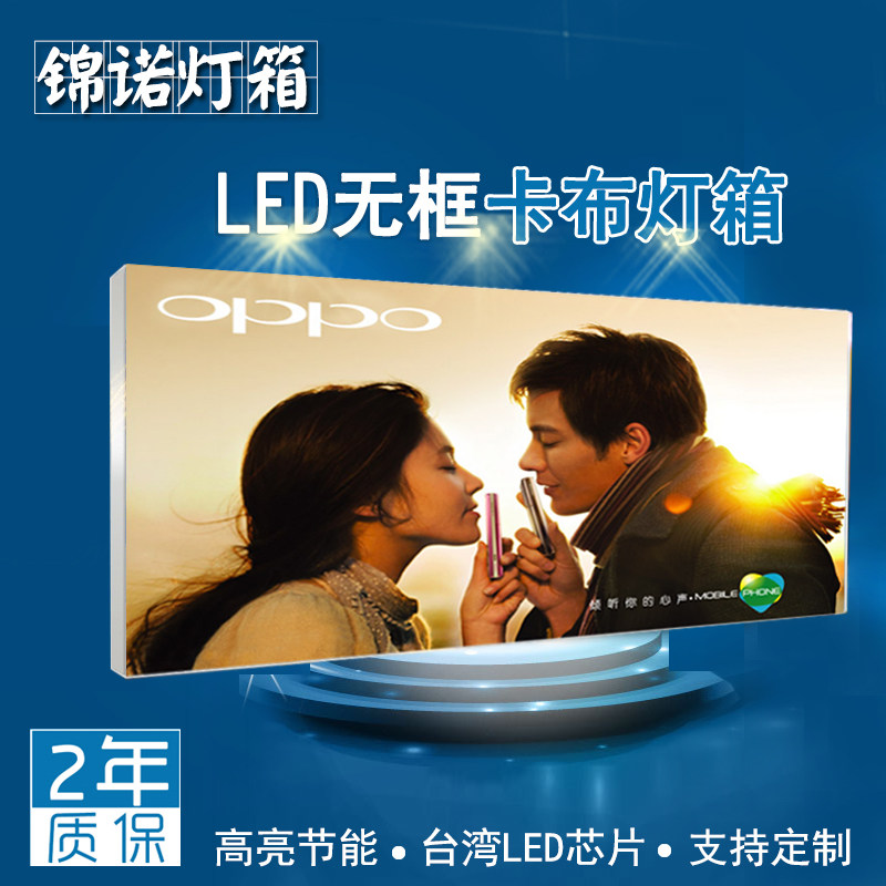 无边框卡布灯箱手机店灯箱软膜灯箱拉布灯箱可定做背光源灯箱