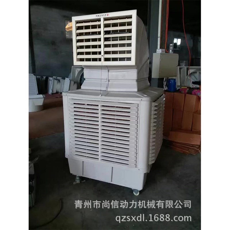 冷风机通风降温设备车间水冷空调扇畜牧养殖厂房制冷可移动冷风机