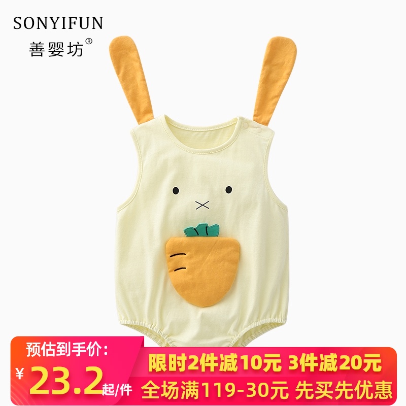 婴儿衣服夏装包臀包屁衣连体衣新生儿男女宝宝三角哈衣爬服0岁3月