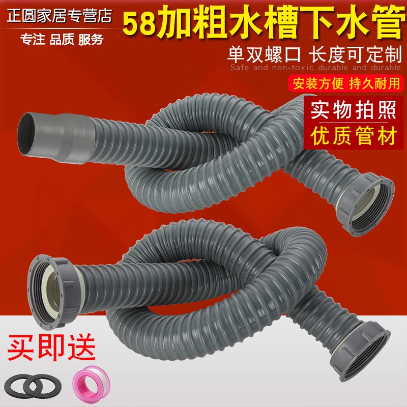 厨房下水道管子加长洗菜盆下水管配件水槽下水管道排水管软管防臭