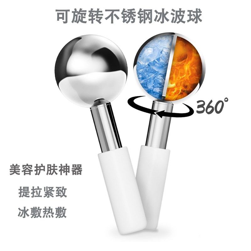 可旋转不锈钢冰波美容球按摩眼部面部美容冰球冰敷球美容仪冰肌球