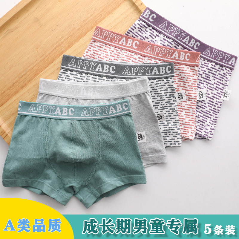 男童内裤纯棉大童平角四角裤学生弹力儿童青少年成长薄棉夏季透气