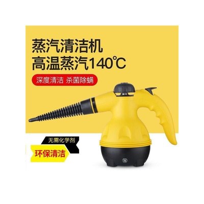 高温手持蒸汽清洁机厨房油烟家居清洗机多功能家电蒸汽消毒器