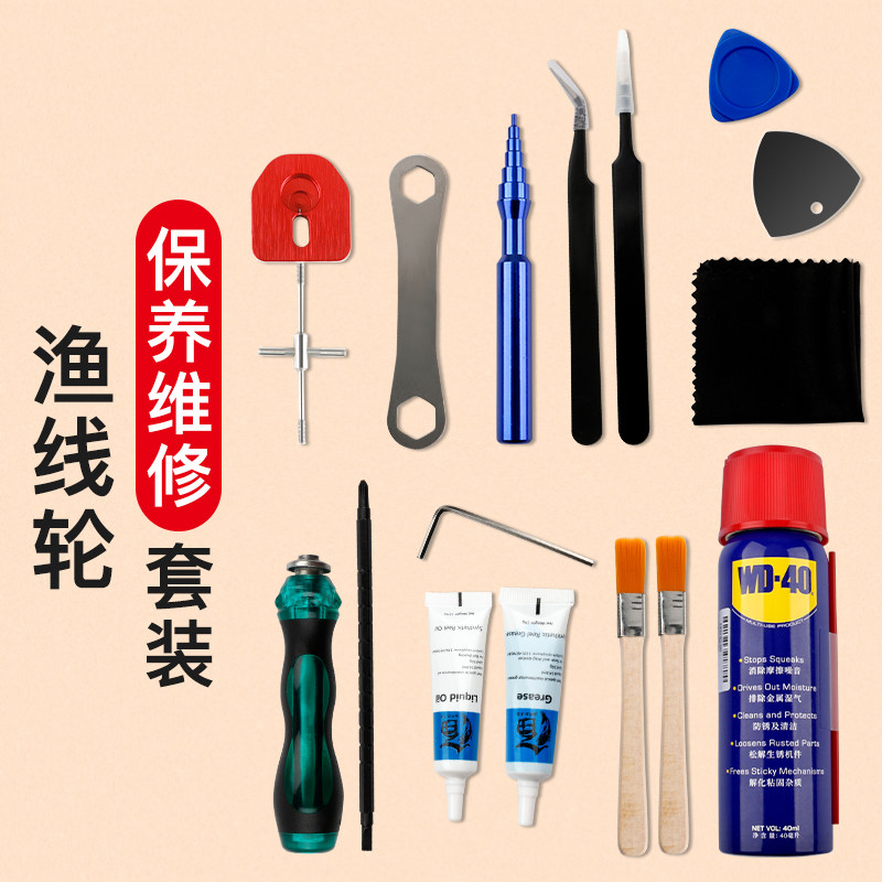 鱼线轮维修水滴轮鼓轮保养工具拆销器保养改装渔轮拆卸套装