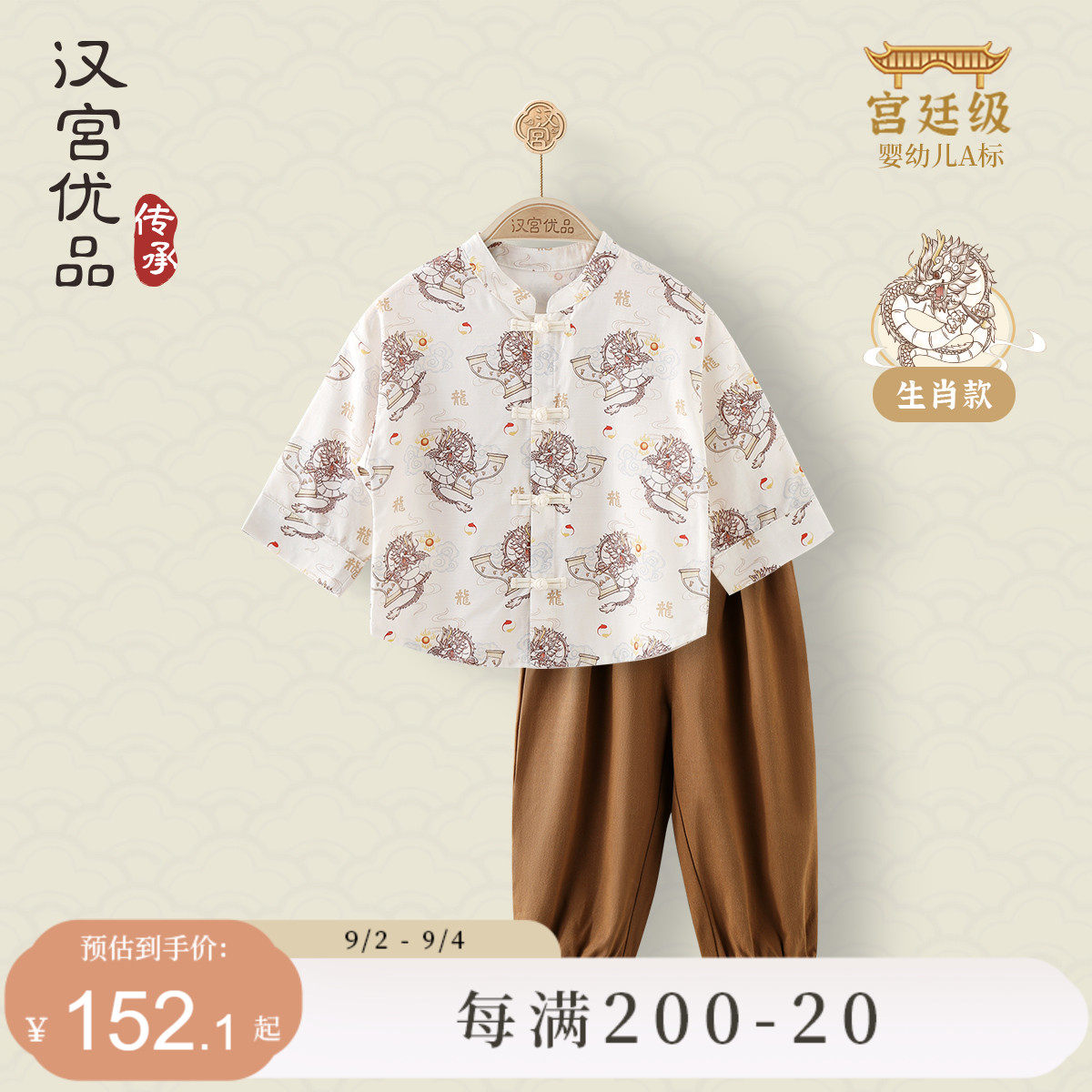 男童秋季套装长袖婴幼儿分体衣服中国风龙宝宝汉服洋气儿童两件套