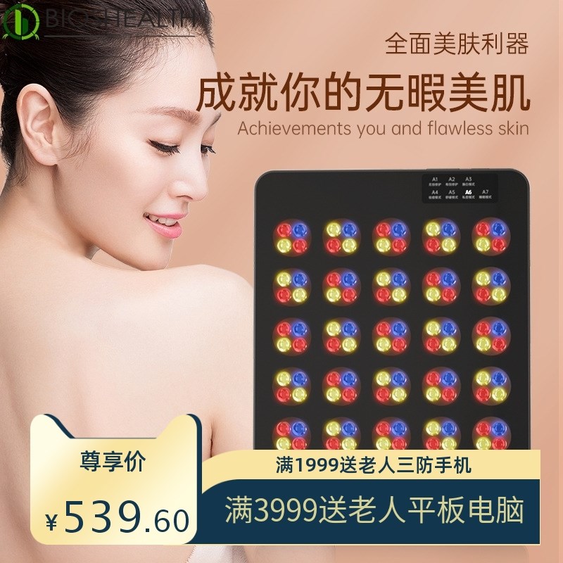 大排灯美容仪器面部光子嫩肤美肤仪全身去痘提亮光谱仪家用光谱仪
