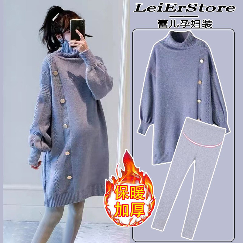 孕妇毛衣连衣裙中长款宽松显瘦打底高领蓝色针织洋气两件套秋冬女