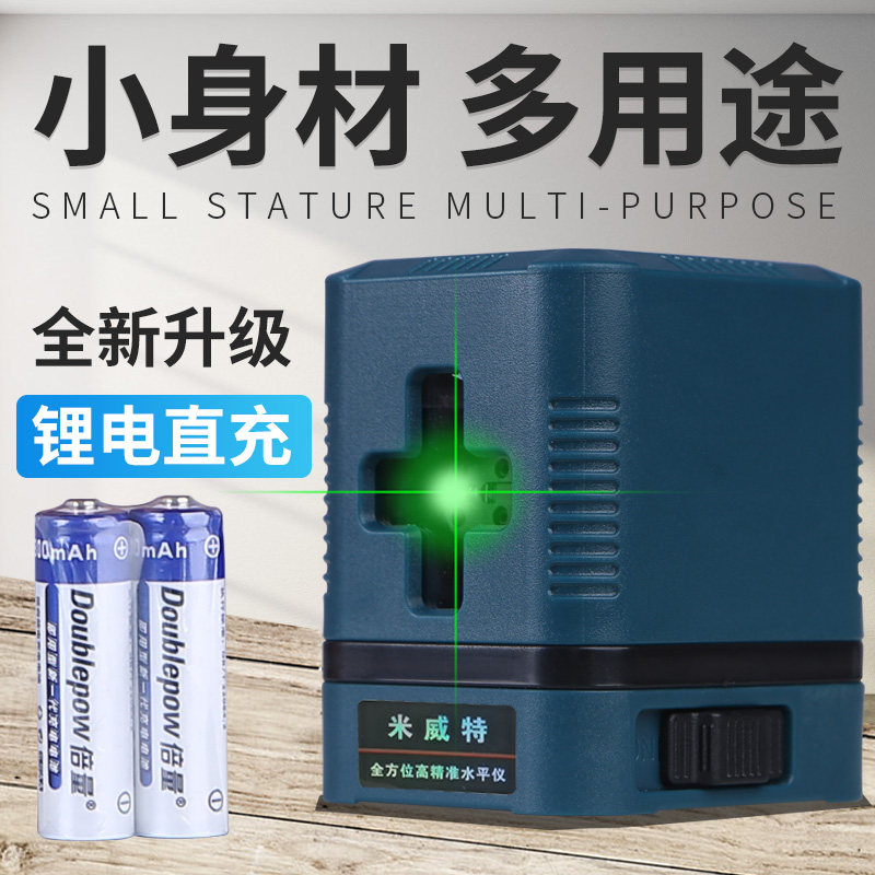 2线绿光水平仪迷小型室外红外线便携式J高精度强光细线激光绿外线