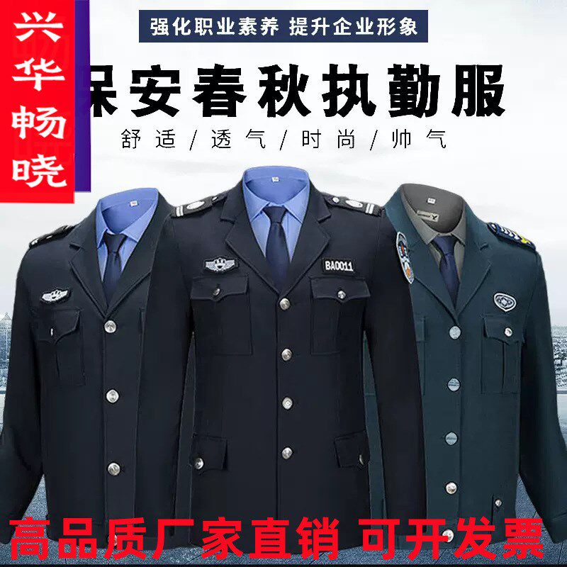 保安工作服秋冬装2011新式保安制服上衣男春季保安工作服长袖套装