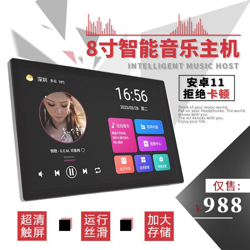 背景音乐主机系统485家庭8寸超清智能触摸屏安卓蓝牙音响控制面板