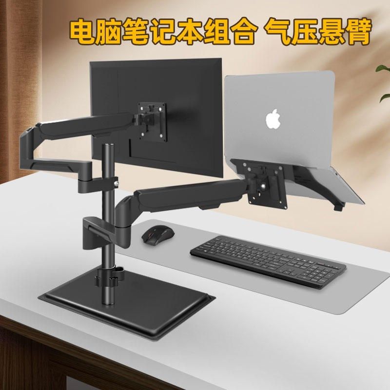 显示器支架双屏电脑升降机械臂悬空笔记本二合一托架伸缩旋转底座