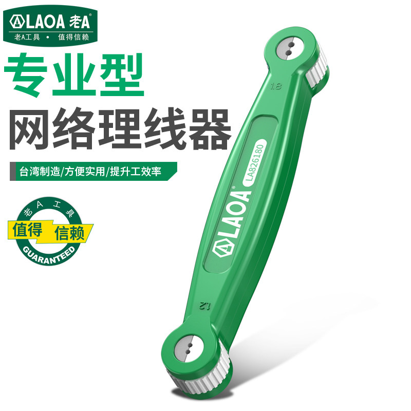 老A 理线架网线光纤跳线排理线网络服务器电话线整理机柜房配线架