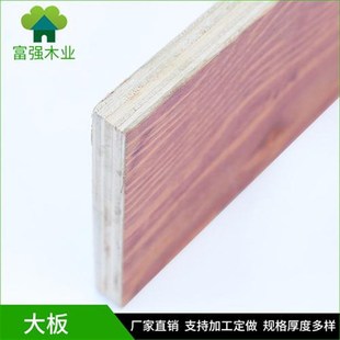 松木实木板 全整芯防水面板 厂家直发4 8尺建筑模板