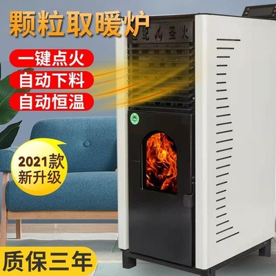 颗粒炉新型冬火取暖炉室内乔迁新居无烟节能环保暖气生物质全自动