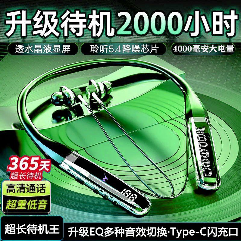 新款颈挂脖式蓝h牙无线耳机运动超长续航入耳降噪男女士2024年新