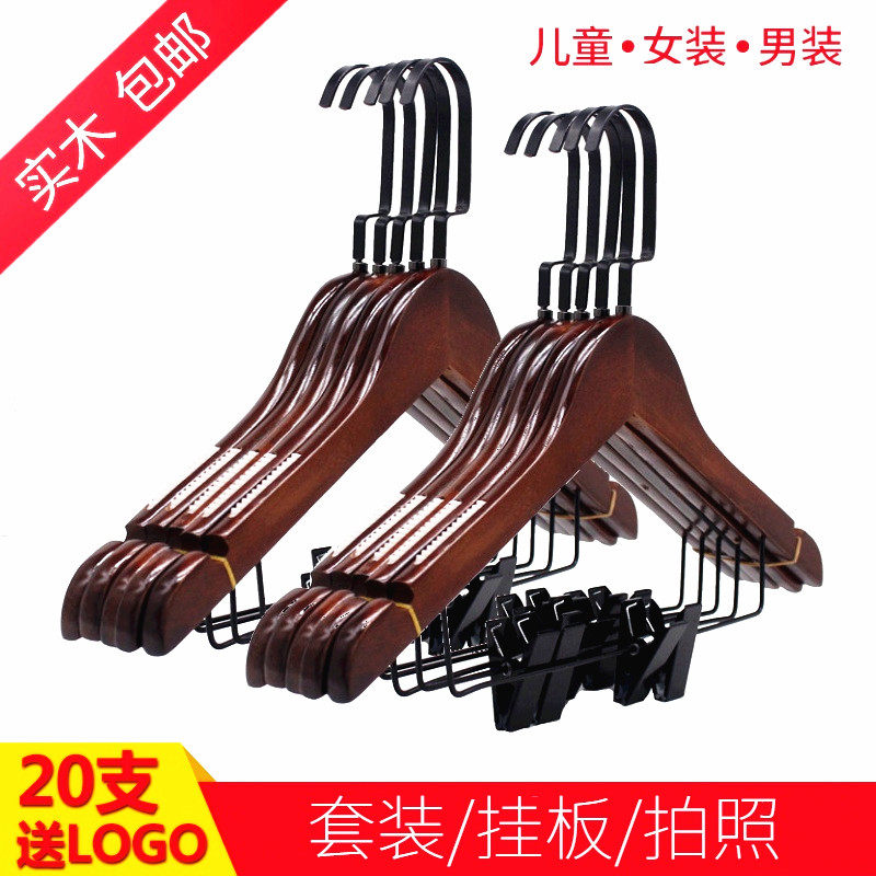 服装店实木复古防滑连体带夹子防滑衣架小童一体套装衣裤撑服,收纳整理,塑料衣架,淘宝优惠券,粉丝福利购,淘宝优惠卷