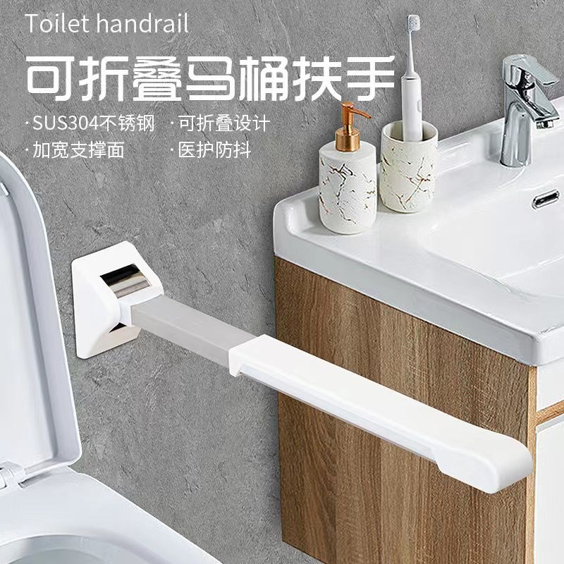 马桶扶手可折叠老年人安全栏杆卫生间浴室厕所坐便器残疾人助力