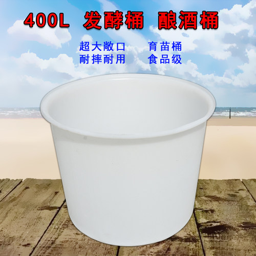 400L塑料圆桶食品级腌菜酿酒桶大口径育鱼苗养殖桶搅拌化工桶定制