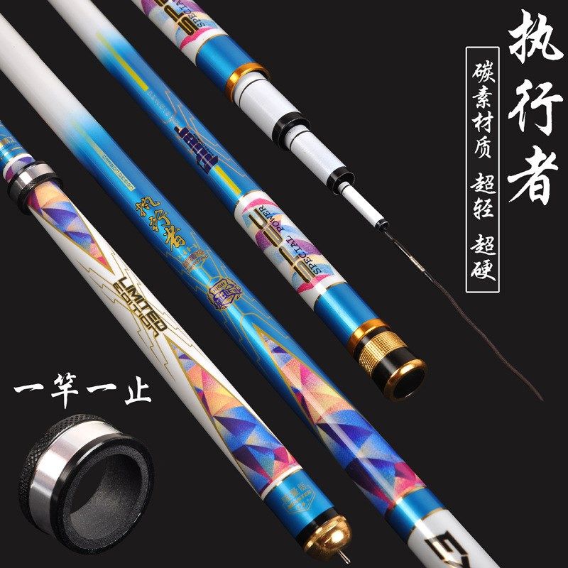 碳素钓鱼竿28调 超轻超硬4H 4.5 5.4 6.3米台钓竿鲤鱼杆19调