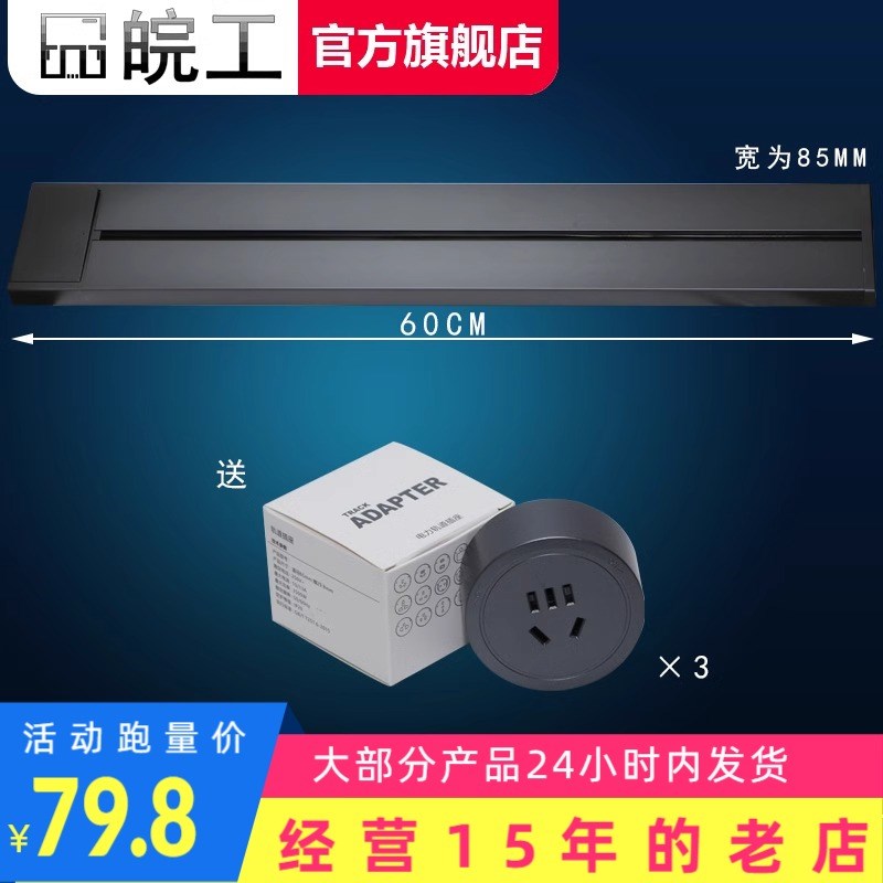 皖工带开关轨道插座可移动滑轨明装电力J插排岛台餐柜家用厨房插