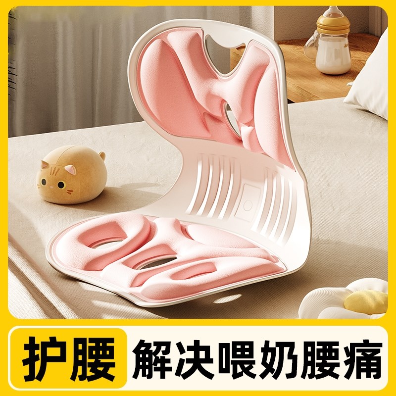 孕妇哺乳椅喂奶神器护腰神器座椅靠背椅坐凳子抱娃工学人体久坐