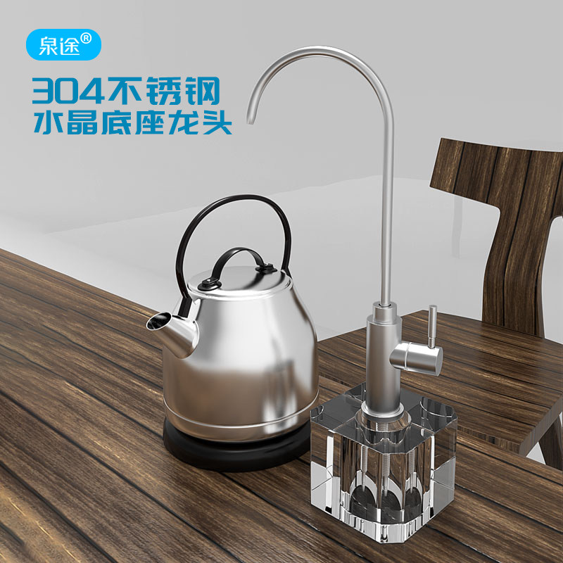 泡茶移动茶几桌面水晶底座净水龙头净水器水龙头家用固定2分配件