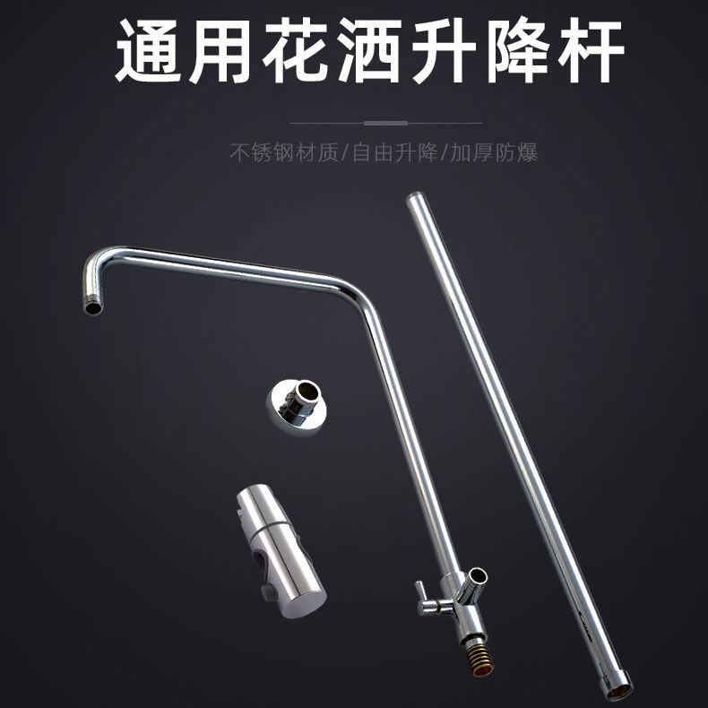 全铜加厚淋浴花洒升降杆子浴室不锈钢升降支架淋雨花洒管套装配件