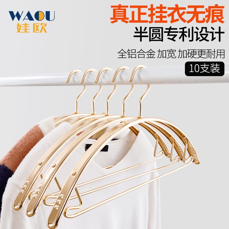 晾大毛衣防变形防滑无痕衣架子防肩角家用不起包铝合金半圆晒衣架